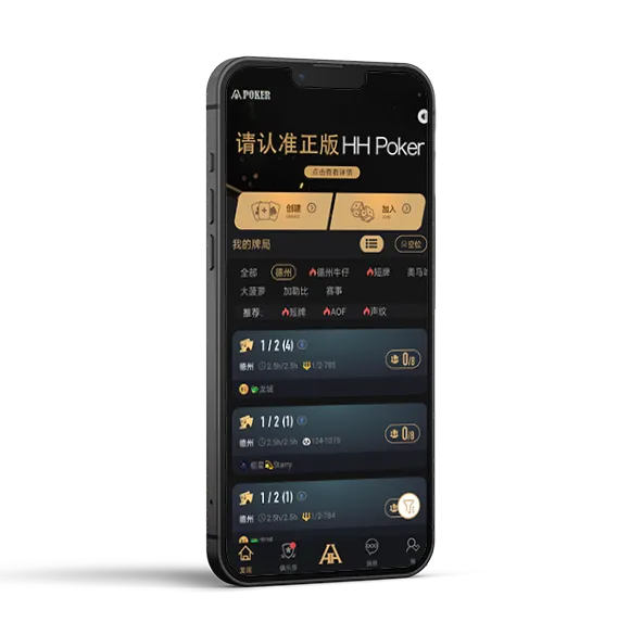 HHpoker俱乐部微信
